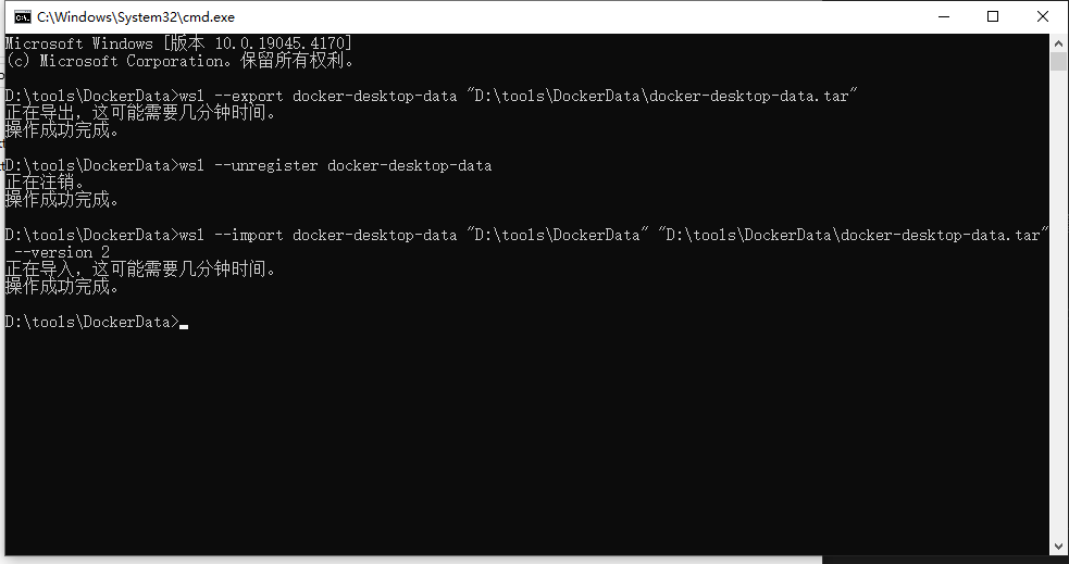 docker数据迁移